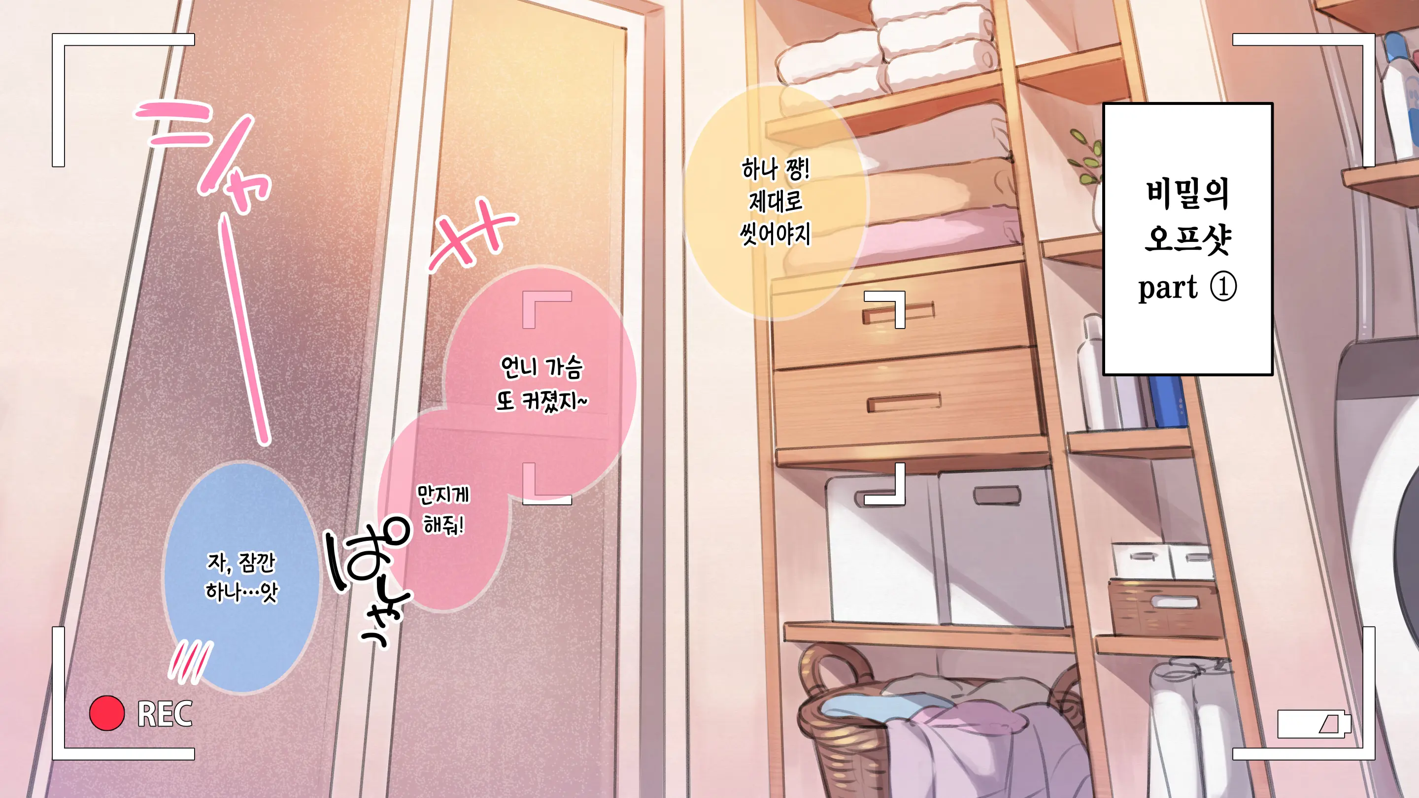 Saimin De 💙 Kazoku De H-Na Y♥tuber Seikatsu | 최면으로 가족끼리 야한 유튜버 생활 (Decensored)